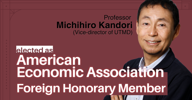 Professor Michihiro Kandori (Vice-director of UTMD) elected as Foreign Honorary Member of American Economic Association