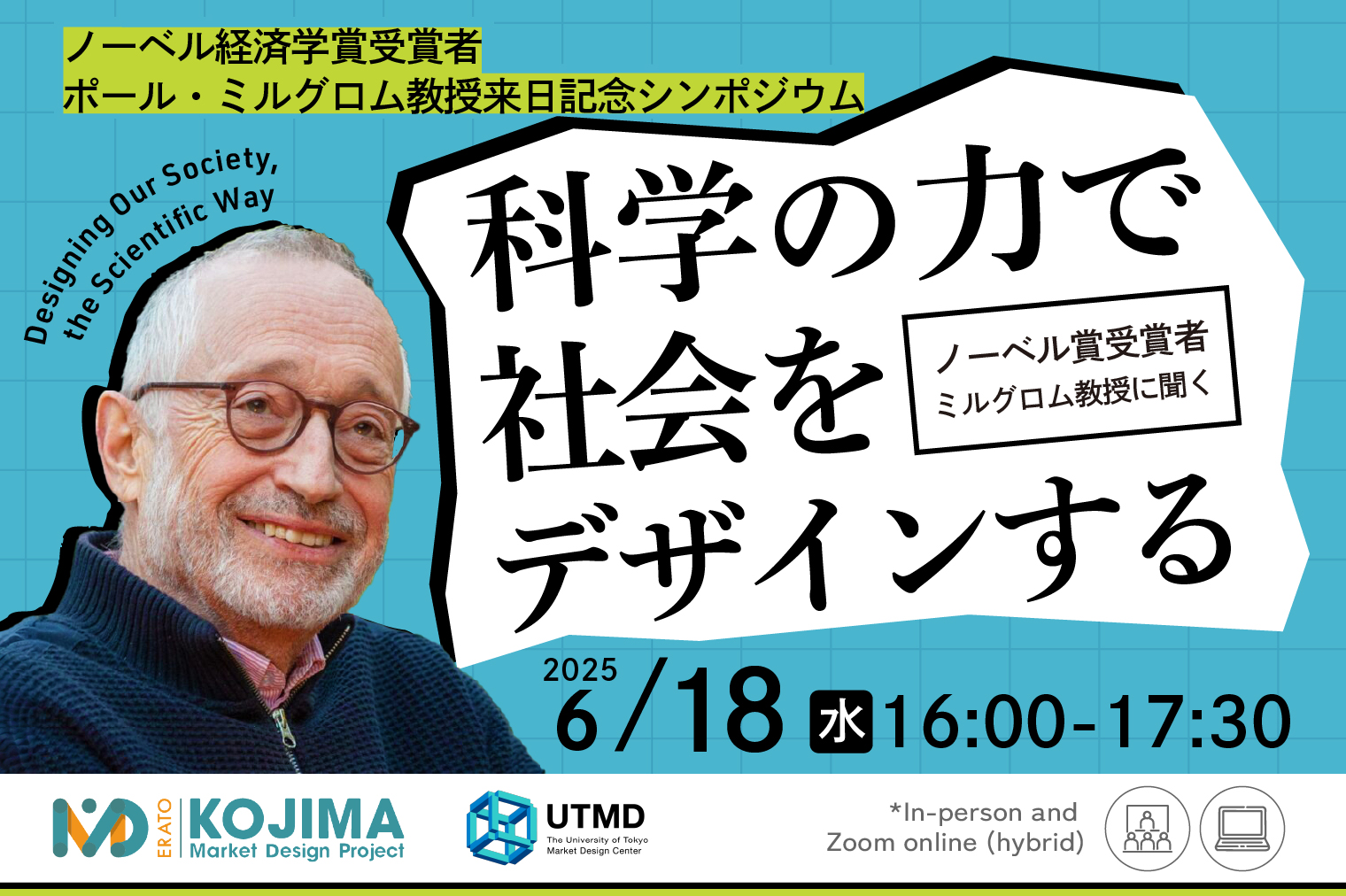 The Symposium “A Conversation with Nobel Laureate Paul Milgrom”